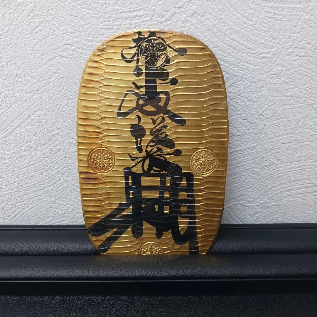 万延大判金の買取をしました。