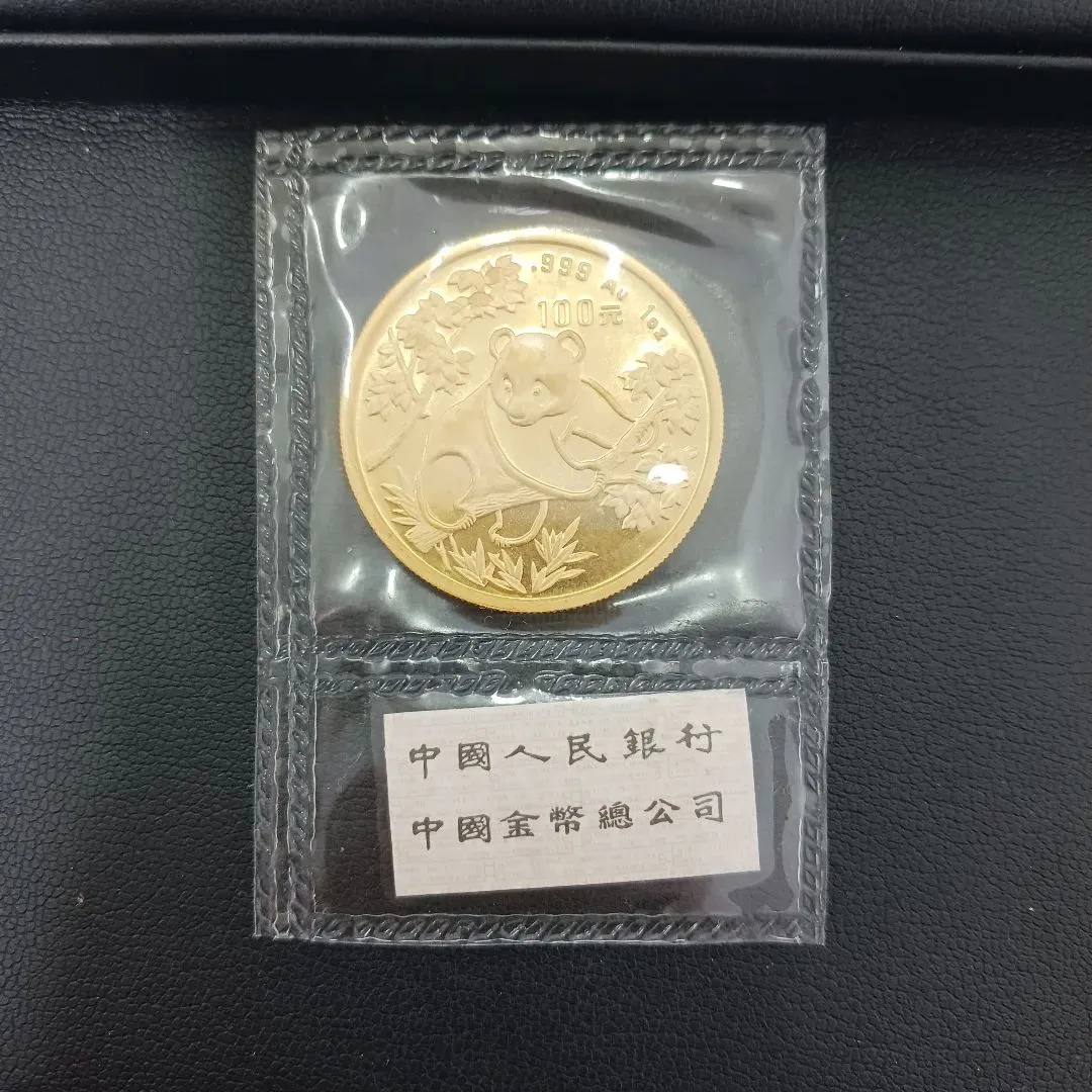 静岡市でパンダ金貨の買取をしました！